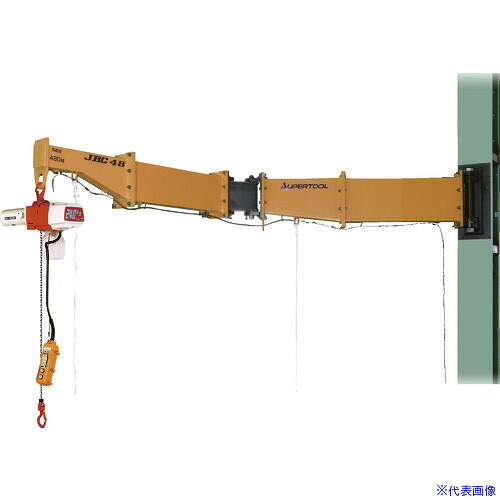 ■スーパー ニ速選択型電動チェーンブロック付ジブクレーン ボルト・ナット型・柱取付式 定格荷重0.25t アーム長さ4m JBCC2540HF(2069972)[送料別途お見積り][法人限定][外直送]｜セミプロＤＩＹ店ファースト
