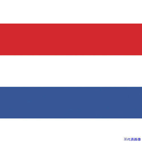 ■東京製旗 国旗No.2(90×135cm) オランダ 426184(2073811)