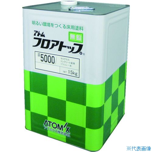 ■アトミクス フロアトップ#5000 15kg #10ディープグリーン 0000160305(2074353)|セミプロDIY店ファースト
