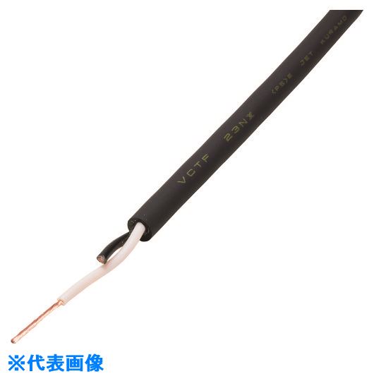 ■倉茂電工 ハイプレン VCTF23NXX 10M VCTF23NXX12X0.5SQ10(2078547)[送料別途お見積り][法人限定][外直送]｜セミプロＤＩＹ店ファースト