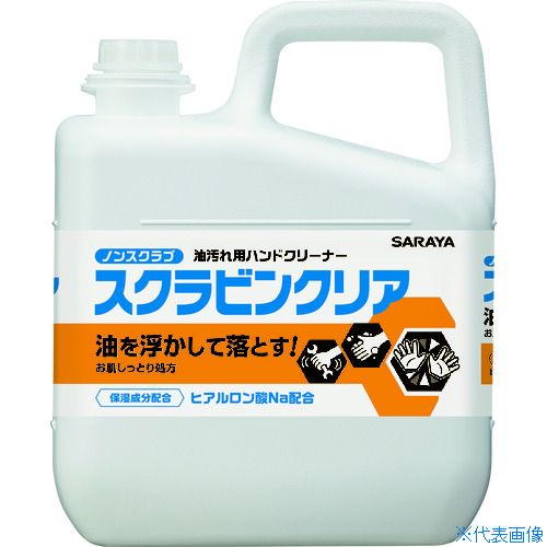 ■サラヤ 油汚れ用ハンドソープ スクラビンクリア 5kg 23128(2083186)