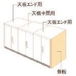 ■PLUS 648908)L6 ナチュラルパネル L6－NPS1145－R WM L6NPS1145RWM(2116562)[送料別途お見積り][法人限定][外直送]