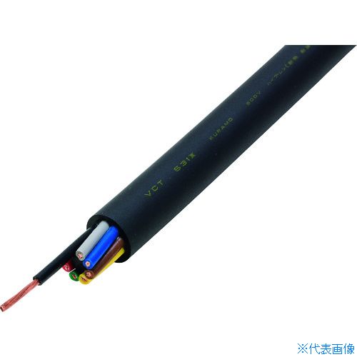 ■倉茂電工 ハイプレン VCT 531XX 100M VCT531XX6X5.5SQ100(2126145)[法人限定][直送元]