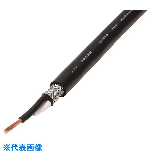 ■倉茂電工 FOプレン VCT 360SB 10M VCT360SB8X0.75SQ10(2133940)[法人限定][外直送元]