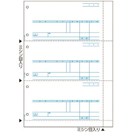 ■HISAGO 売上伝票 B 4 3面 SB1217(2146443)[法人限定][外直送元]