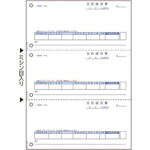 ■HISAGO 合計請求書 3面 GB1164(2146445)[送料別途お見積り][法人限定][掲外取寄]