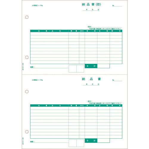 ■HISAGO 納品書 2面 GB1158(2146692)[送料別途お見積り][法人限定][掲外取寄]｜セミプロＤＩＹ店ファースト
