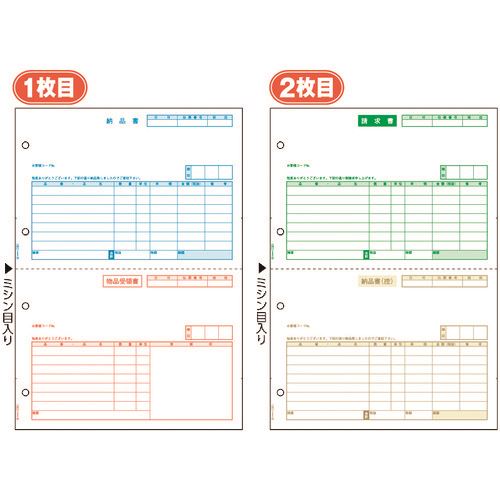 ■HISAGO 納品書 2面 2枚組(2枚1セット) GB1101(2146717)[送料別途お見積り][法人限定][掲外取寄]｜セミプロＤＩＹ店ファースト