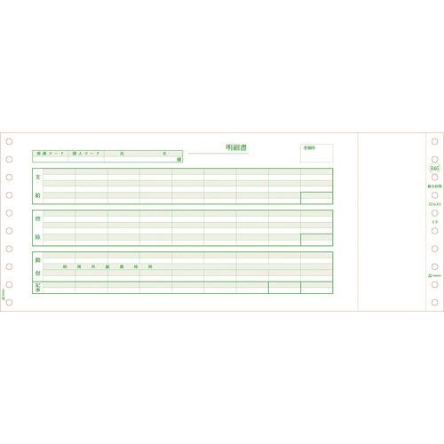 ■HISAGO 給与封筒 3P SB846(2146992)[法人限定][外直送元]