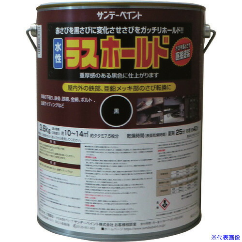 ■サンデーペイント 水性ラスホールド 3.6kg 黒 2002E7(2150160)[送料別途お見積り][法人限定][掲外取寄]｜セミプロＤＩＹ店ファースト