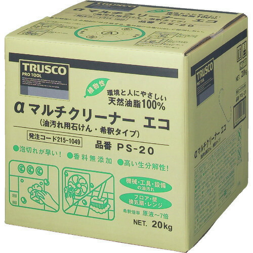 ■TRUSCO αマルチクリーナーエコ 20L PS20(2151049)