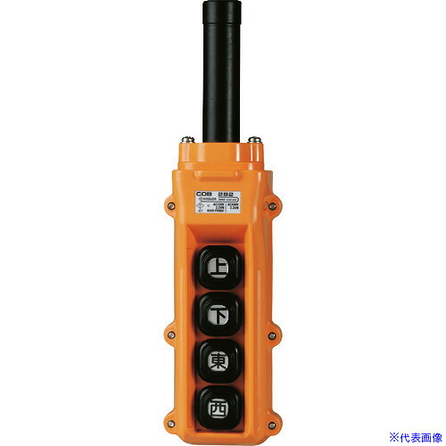 ■春日電機 直接操作ホイスト押釦開閉器 COB282(2152559)[送料別途お見積り][法人限定][掲外取寄]｜セミプロＤＩＹ店ファースト
