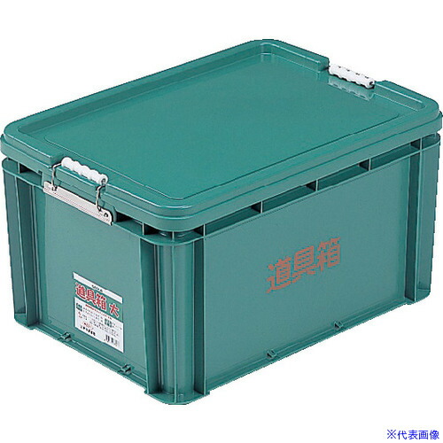 ■サンコー 道具箱 205513 大 グリーン SK20551301GR(2176037)[送料別途お見積り][法人限定][外直送]