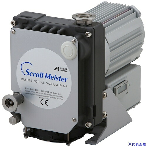 ■アネスト岩田 オイルフリー真空ポンプ(ドライ式) W155&times;L317&times;H227 単相 ISP50SV1(2183982)[法人・事業所限定][外直送元]｜セミプロＤＩＹ店ファースト