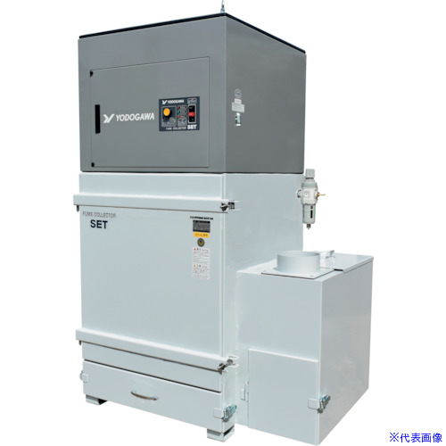 ■淀川電機 溶接ヒューム用 集塵機(タイマー式パルスジェット除塵) SET 三相200V(0.75kW)50Hz SET75E50HZ(2196371)[送料別途お見積り][法人限定][外直送]