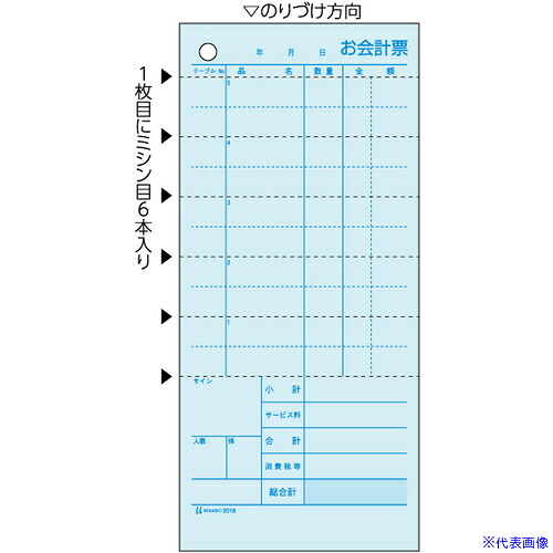■HISAGO お会計票・ミシン6本入 2P 2018(2264146)×16[送料別途お見積り][法人限定][掲外取寄]