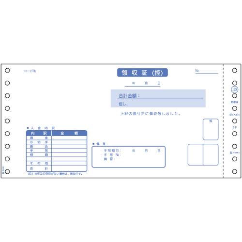 ■HISAGO 領収書 2P GB128(2264442)[送料別途お見積り][法人限定][掲外取寄]