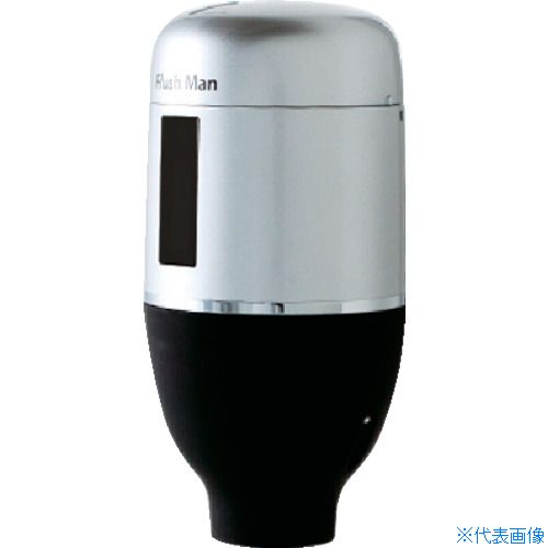 ■ミナミサワ フラッシュバルブ式小便器用 露出配管専用タイプ 電池タイプ Flush Man FM6TF2−S FM6TF2S(2265746)|セミプロDIY店ファースト