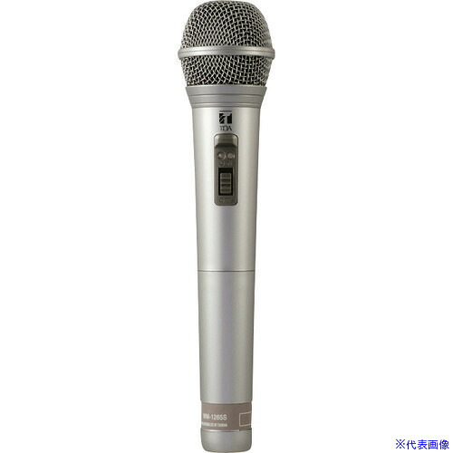 ■TOA ボーカル用ワイヤレスマイク シルバー WM1265S(2279273)[送料別途お見積り][法人限定][掲外取寄]
