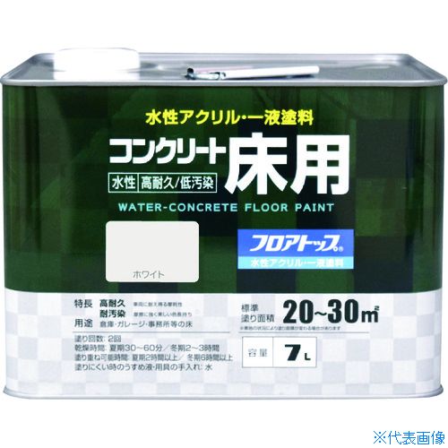 ■アトムペイント 水性コンクリート床用 フロアトップ #80ホワイト 7L 0000116135(2280189)|セミプロDIY店ファースト