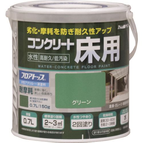 ■アトムペイント 水性コンクリート床用 フロアトップ #11グリーン 0.7L 0000116111(2280195)×6[送料別途お見積り][法人限定][外直送]