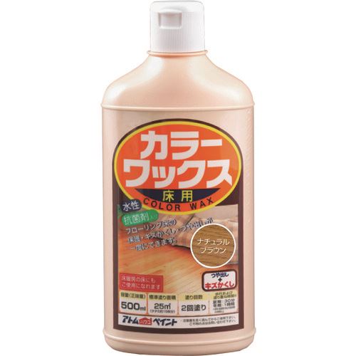 ■アトムペイント カラーワックス 500ML ナチュラルブラウン 0000121190(2280223)&times;12[送料別途見積り][法人・事業所限定][外直送]｜セミプロＤＩＹ店ファースト