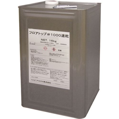 ■アトミクス フロアトップ#1000速乾 16Kg スカイブルー 0000170747(2281725)[送料別途お見積り][法人限定][外直送]