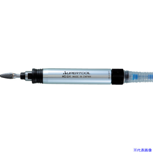 ■スーパー マイクロエアーグラインダー(φ6) MS6H(2399547)｜セミプロＤＩＹ店ファースト