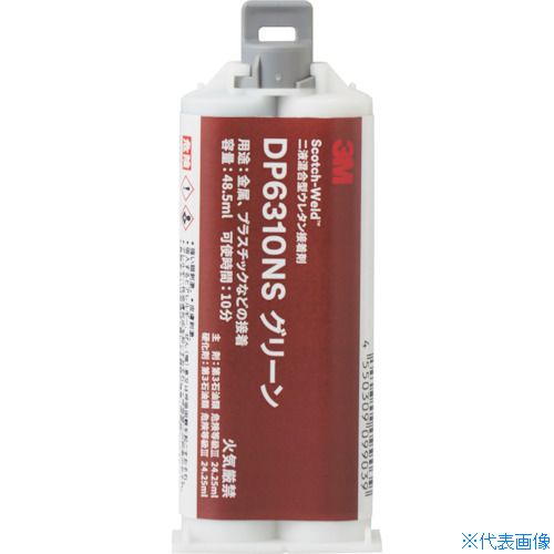 ■3M Scotch－Weld 二液混合型ウレタン接着剤 DP6310NS グリーン 48.5ml DP6310NSGRE48ML(2470659)×12[送料別途お見積り][法人限定][メーカー取寄]