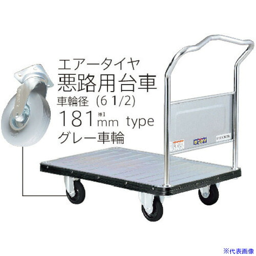 ■ダンディ ダンディDシリーズ タイプDA 固定ハンドル式 悪路用エアータイヤ 抗ウイルスハンドル仕様 W900XD600 UDALSAP180AC(2493049)[送料別途お見積り][法人限定][外直送]｜セミプロＤＩＹ店ファースト