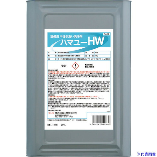 ■Linda ハマユーHW(18kg) QA22(2500286)