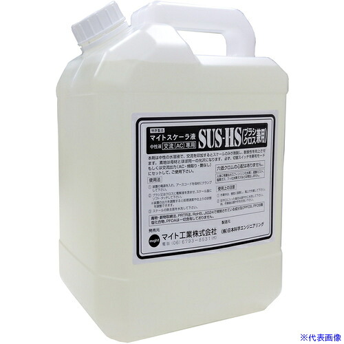 ■マイト ハケ・クロス用電解液 4L入り(AC専用) SUSHS4L(2505055)|セミプロDIY店ファースト