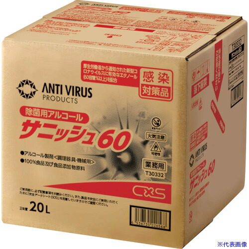 ■CXS アルコール製剤 サニッシュ6020L T30332(2517618)|セミプロDIY店ファースト