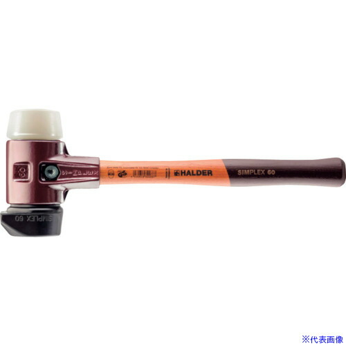 ■HALDER SIMPLEX プラスチックハンマー 鋳鉄ハウジング、木製ハンドル 径(60)mm (自立タイプ)ゴム複合材(黒)・ナイロン(白) 3028.260(2522564)