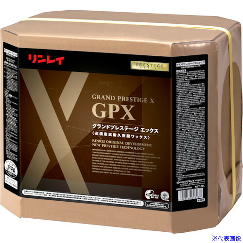 ■リンレイ 床用樹脂ワックス グランドプレステージX(エックス)18L RECOBO 679936(2529786)[送料別途お見積り][法人限定][外直送]｜セミプロＤＩＹ店ファースト