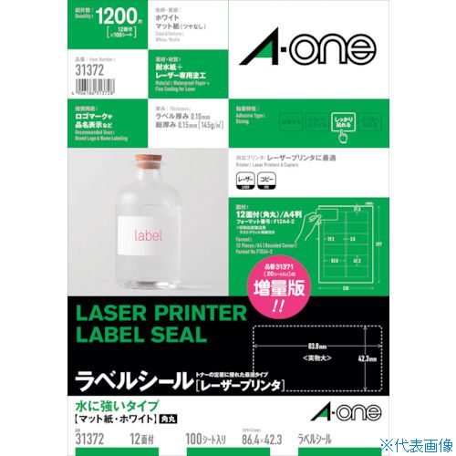 ■3M エーワン(TM)ラベルシール[レーザープリンタ] 水に強いタイプ A4判 12面 四辺余白付 角丸 徳用 31372(2529965)