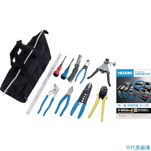 ■HOZAN 電気工事士技能試験 工具セット DK11(2529967)