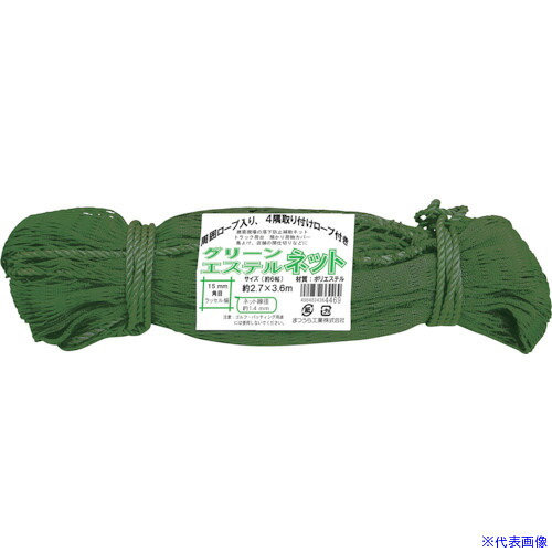 ■まつうら 多目的エステルネット(グリーン) 約2.7X3.6m(6帖相当) PETNT2736GRN(2542240)[送料別途お見積り][法人限定][外直送]｜セミプロＤＩＹ店ファースト