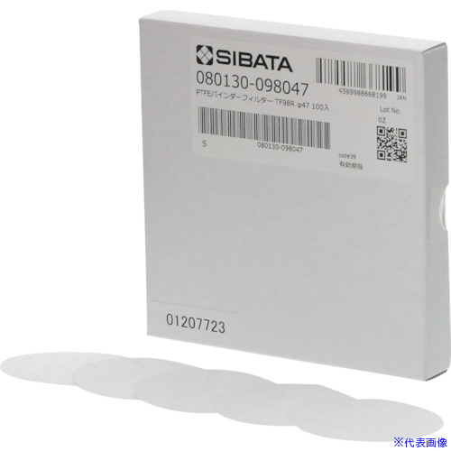 ■SIBATA PTFEバインダーフィルター TF98R Φ47 100入 080130098047(2546477)[送料別途お見積り][法人限定][掲外取寄]｜セミプロＤＩＹ店ファースト