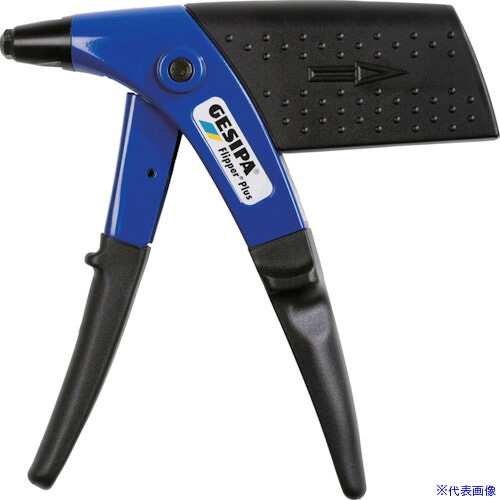 ■GESIPA 【売切廃番】ハンドリベッターナッター Flipper Plus[[R上]] ラチェット機構 ガンタイプ 1571258(2562467)｜セミプロＤＩＹ店ファースト