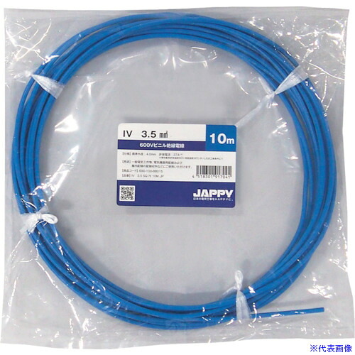 ■JAPPY ビニル絶縁電線 30M IV3.5SQBL30MJP(2568880)[送料別途お見積り][法人限定][掲外取寄]
