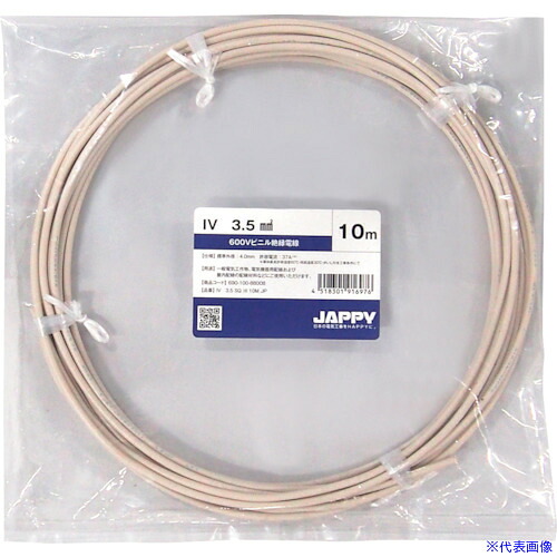 ■JAPPY ビニル絶縁電線 100M IV3.5SQWHT100MJP(2568897)[送料別途お見積り][法人限定][掲外取寄]