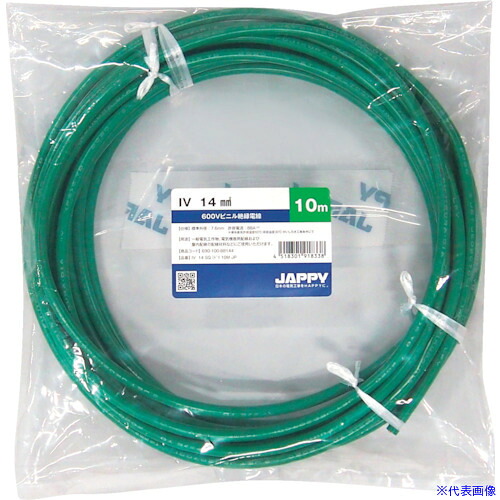■JAPPY ビニル絶縁電線 10M IV14SQGR10MJP(2570458)[送料別途お見積り][法人限定][掲外取寄]