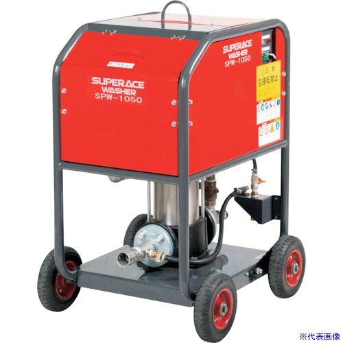 ■スーパー工業 100V散水機 SPW－1050 SPW1050(2589060)[法人限定][外直送元]
