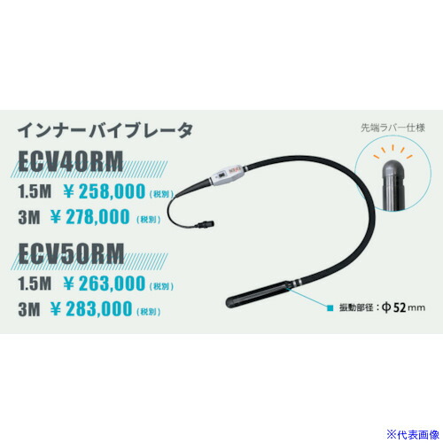 ■EXEN コードレス高周波バイブレータECV&minus;Mバイブレータ部 ECV50RM1.5M(2613554)[法人限定][外直送元]｜セミプロＤＩＹ店ファースト