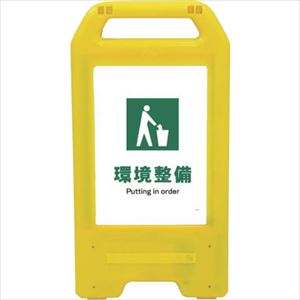 ■グリーンクロス 充電式LEDサイン ライデンスタンド黄 JHD&minus;06Y 環境整備 6300008411(2631071)[法人限定][直送元]｜セミプロＤＩＹ店ファースト