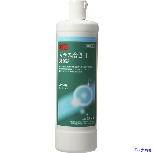■3M ガラス磨き－L 38055 750ml 38055(2825945)