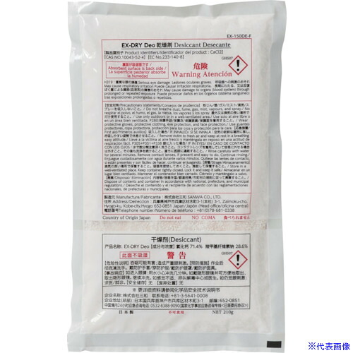 ■三和 消臭機能付高性能吸湿剤 EX-150DE-F (60個入) EX150DEF(2884611)