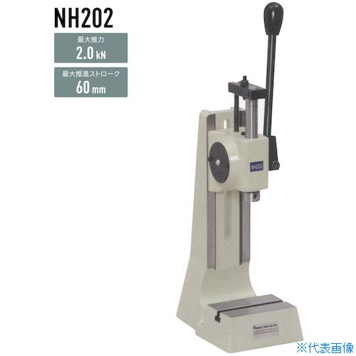 ■ナカ ハンドプレス ラックピニオン式 2.0kN NH202Y(2971035)[法人・事業所限定][外直送元]｜セミプロＤＩＹ店ファースト