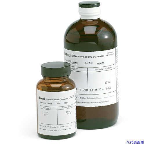 ■ブルックフィールド CAP用 高温用 粘度標準液 鉱物油 1/4pint(118ml)瓶入り CAP1H(3218438)[送料別途お見積り][法人限定][外直送]